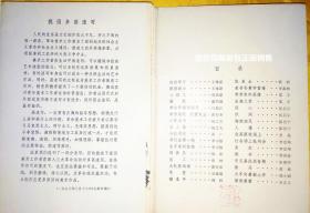 速写选辑  卡片  人民美术出版社1973年一版一印 32开 详见图片