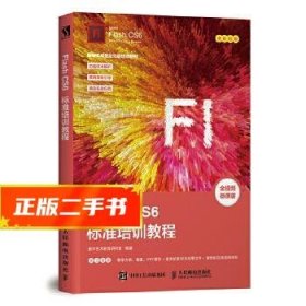 FlashCS6标准培训教程