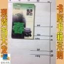 春季禁忌