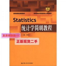 Statistics统计学简明教程