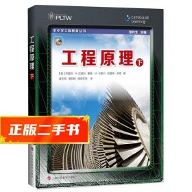【发货快】工程原理 布雷特·A. 汉德利,戴维·M. 马歇尔,克雷格