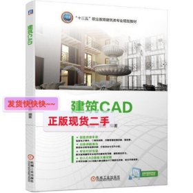 【正版】建筑CAD