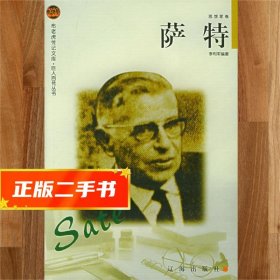 【現(xiàn)貨速發(fā)】薩特 李利軍 9787806387542
