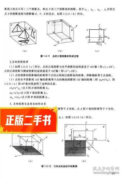 机械制图与AutoCAD