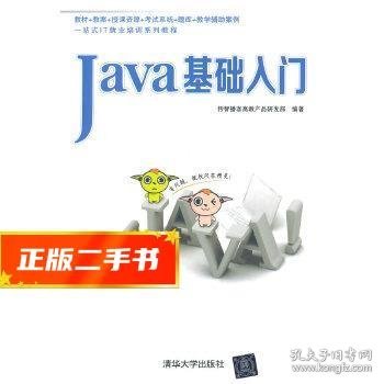 Java基础入门