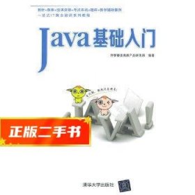 Java基础入门