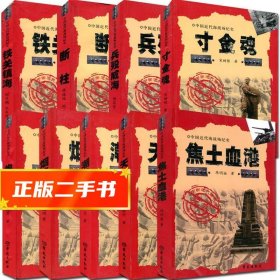 【发货快】潮漫夕阳 周旻 9787507718126 学苑出版社