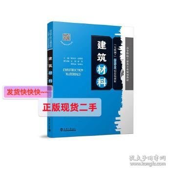 （2021版）建筑材料