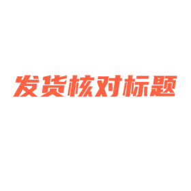 綠色通道：紅樓夢整本書閱讀字帖（楷書）【書前面有6頁邊沿被黑三角遮蓋，介意者勿拍】