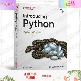 Python入门 第2版（影印版）