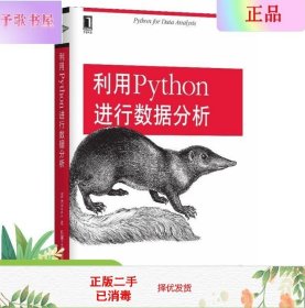 利用Python进行数据分析