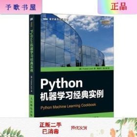 Python机器学习经典实例