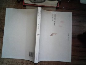 中国古代文学教程作品选. 下册