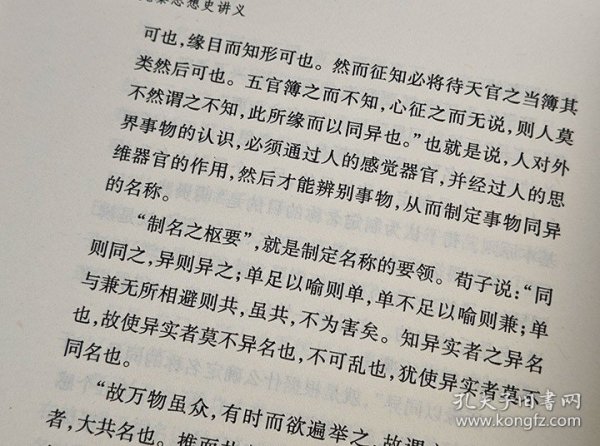 “名师讲义”系列5册，著名学者季羡林作序。汇集著名历史学家蒙文通、金景芳、杨翼骧、刘祚昌和刘祚昌的史学讲义，承载了他们浓厚的学术思想与教育理念。