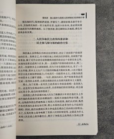 “名师讲义”系列5册，著名学者季羡林作序。汇集著名历史学家蒙文通、金景芳、杨翼骧、刘祚昌和刘祚昌的史学讲义，承载了他们浓厚的学术思想与教育理念。