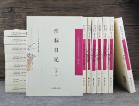 “中国近现代稀 见史料丛刊“第六辑16册，整合近现代稀见而又确有史料价值的日记、书信、笔记、诗文集等文献，多角度展示近世中国百年沧桑的社会变迁。