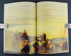 畅销台湾三十载，第十届文津奖获奖图书《写给儿童的中国历史》全14册，铜版纸全彩图文，台湾学者陈卫平编著，叙述了从盘古开天辟地的传说到民初中国五千年的历史。