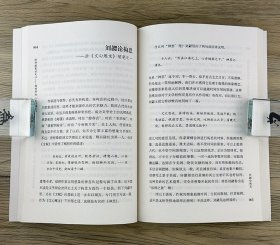 三联书店出版“大家学术”系列3册，《刘咸炘目录学论集》《杨明照论〈文心雕龙〉》《卿希泰道教论集》，均为学界经典，全面呈现三位学人深厚的学术功底和修养。