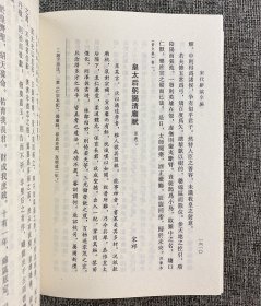 《宋代辞赋全编》全6册，资深学者曾枣庄、吴洪泽主编。32开精装，繁体竖排，总达3628页，重约8斤。收录宋代各种辞赋共两千余篇，并附背景资料与评论资料，规模宏大