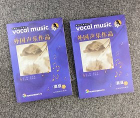 《外国声乐作品：高级》全2册，著名男中音歌唱家黎信昌精选60余首经典歌剧选曲及少量艺术歌曲，原版乐谱+双语歌词+乐曲介绍+对照朗读CD，兼具艺术性与实用性。