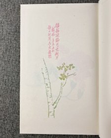 《北平笺谱：花卉笺》，鲁迅与郑振铎辑选，精选花卉名笺六十余幅，水墨套色，清新明丽，可谓匠心锦绣，呈现一花一木之清雅。宣纸线装筒子页，布面函套装帧，原貌影印。