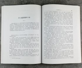 《文物·古建·遗产》，收录首届全国文物古建研究所所长培训班讲义22篇，作者均为文物古建保护领域的专家学者，涉及世界遗产及中外文物、古建的修复、保护和相关法规等。