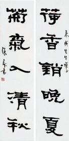 [张森书法]上海书法家协会顾问