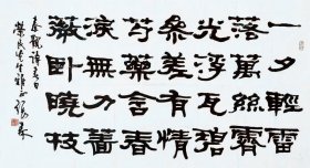 [张森书法]上海书法家协会顾问