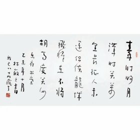 ]江苏南京人[林筱之书法]