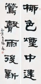 [张森书法]上海书法家协会顾问