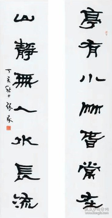 [张森书法]上海书法家协会顾问