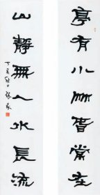 [张森书法]上海书法家协会顾问