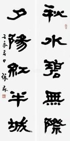 [张森书法]上海书法家协会顾问