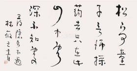 ]江苏南京人[林筱之书法]