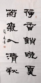 [张森书法]上海书法家协会顾问