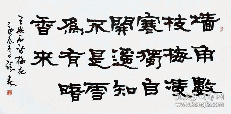 [张森书法]上海书法家协会顾问