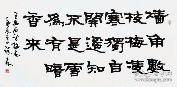 [张森书法]上海书法家协会顾问