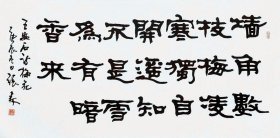 [张森书法]上海书法家协会顾问