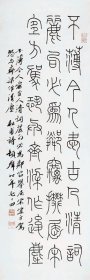 [顿立夫书法]名群字立夫又字历夫晚号惬叟河北涿县人