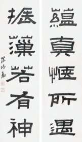 [陈鸿寿书法]字子恭号曼生曼龚曼公恭寿翼盦种榆仙吏种榆仙客夹谷亭长老曼等