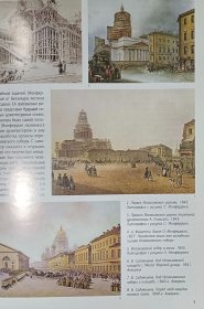 俄文原版 圣彼得堡圣以撒大教堂的历史与现在 圣艾萨大教堂 薄册