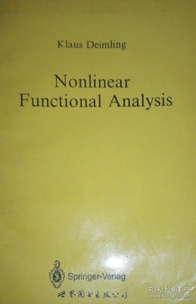 世图引进英文版 非线性泛函分析 Nonlinear Functional Analysis by Klaus Deimling