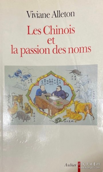 法文原版 汉学家艾乐桐著 Les Chinois t la passion des noms