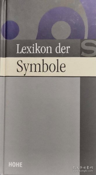 德文原版精装本 符号词典 Lexikon der Symbole