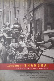 英文原版老上海照片集 解放前的上海老照片 Assignment Shanghai: Photographs on the Eve of Revolution 民国时期驻华记者杰克•伯恩斯Jack Birns摄影