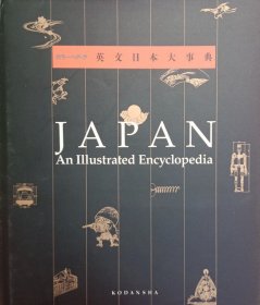 英文原版上下卷合一 讲谈社日本大百科全书 Japan an illustrated encyclopedia