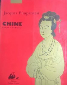 法文原版 汉学家班文干《中国传统文化》Chine: culture et traditions par Jacques Pimpaneau