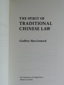 英文原版 中国古代法律的精神 the Spirit of Traditional Chinese Law