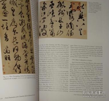 精装英文原版 耶鲁大学出版 欧阳中石《中国书法艺术》Chinese Calligraphy
