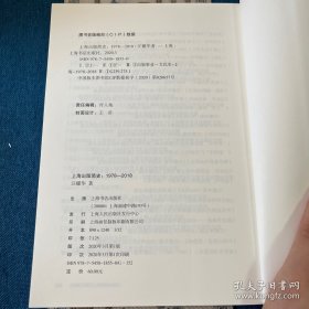 上海出版简史